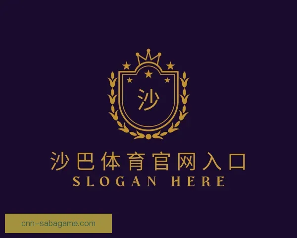 发现沙巴体育官网入口
